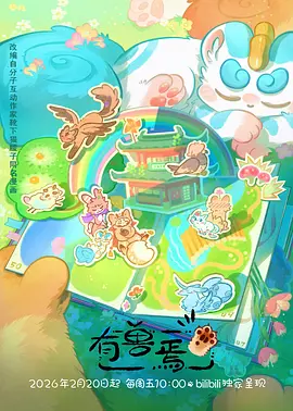 时之沙漏 时间循环科幻番剧在线观看